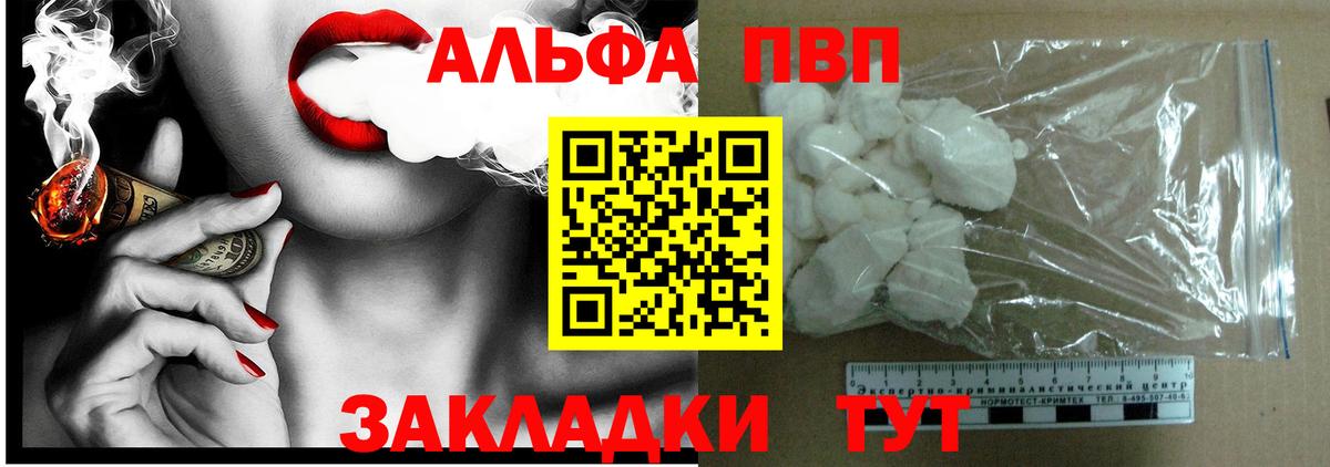 Ногинск  Alpha-PVP крисы CK  А ПВП мука  Вход с VPN  APVP Соль 