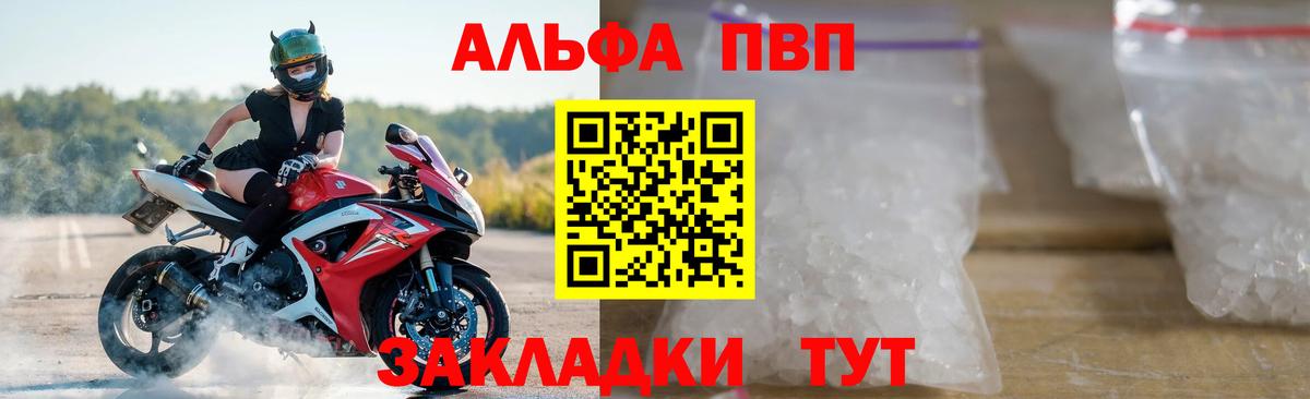 APVP СК КРИС Ногинск