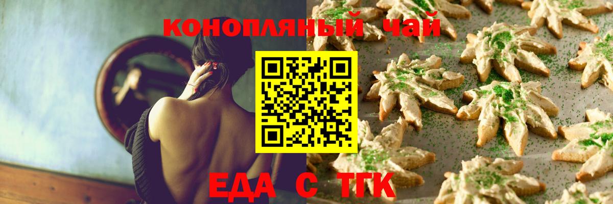 Canna-Cookies конопля  Вход с VPN  Ногинск 