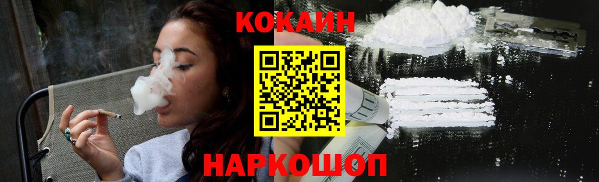 Cocaine Columbia Ногинск