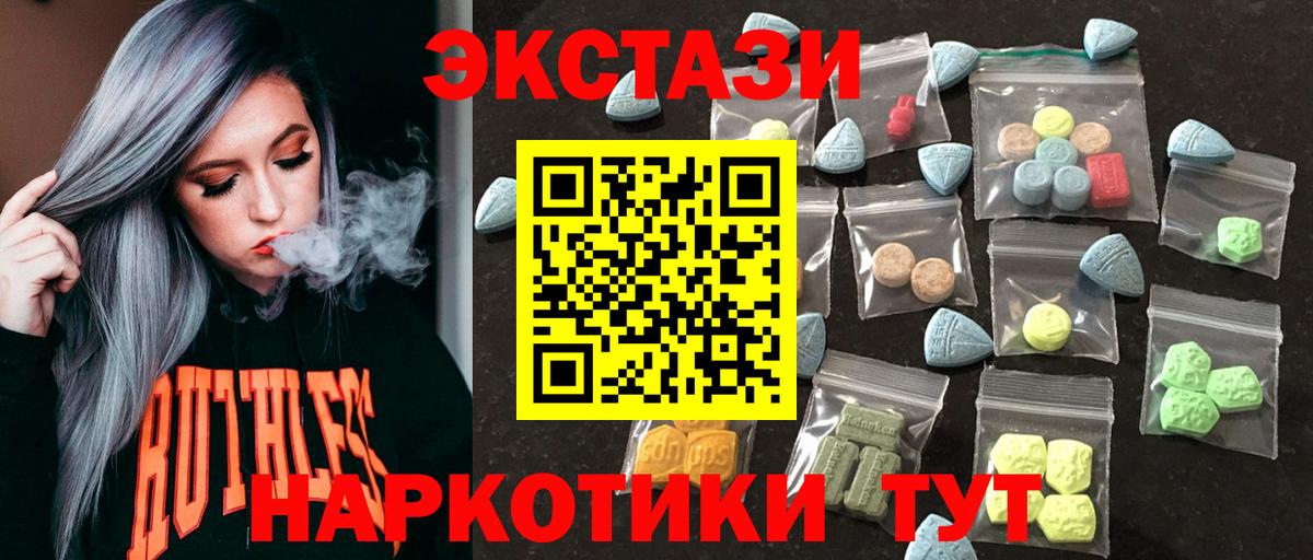 Ecstasy таблы  Вход с VPN  Ecstasy  Ногинск 