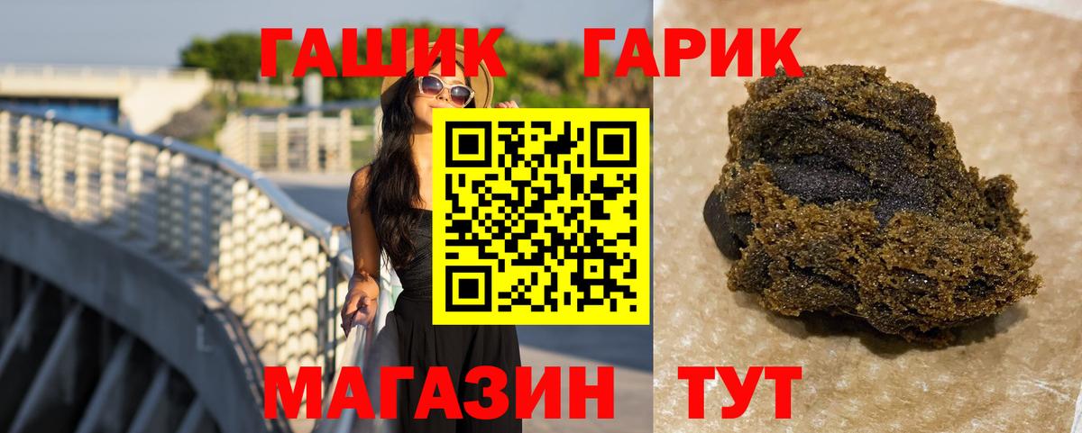 ГАШ гарик  Вход с VPN  ГАШИШ  ГАШИШ Ice-O-Lator  Ногинск 