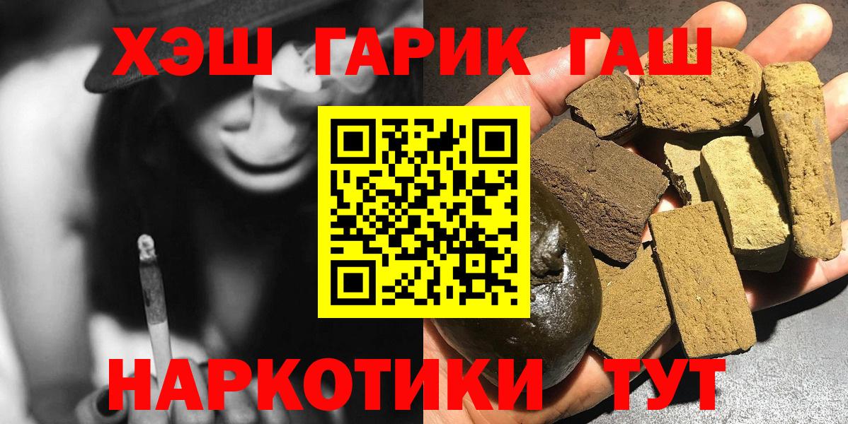 ГАШИШ Изолятор Ногинск