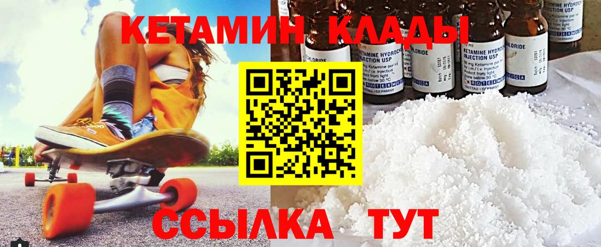 Кетамин ketamine  Вход с VPN  Кетамин ketamine  Ногинск 