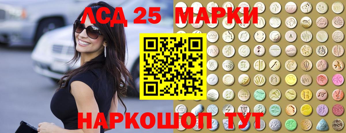 ЛСД экстази ecstasy Ногинск