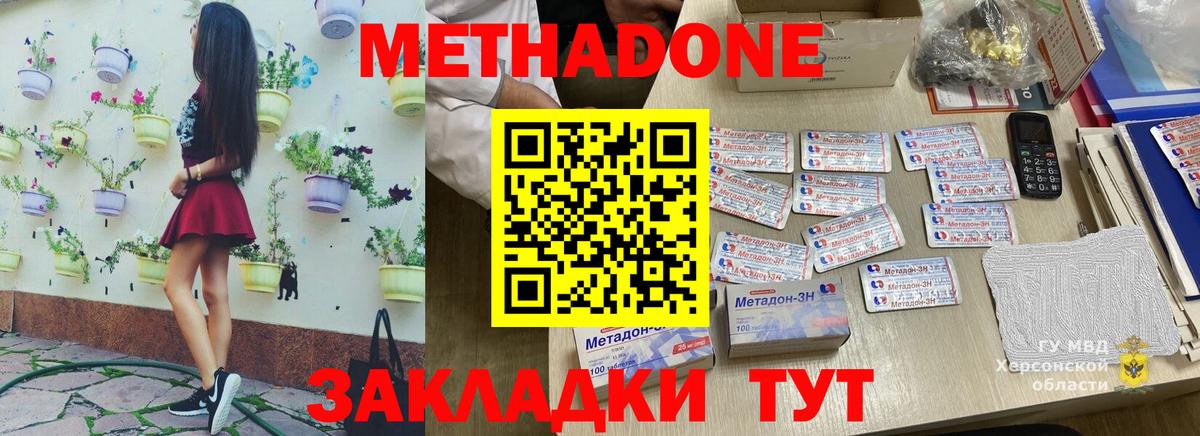 Метадон мёд  Вход с VPN  Ногинск 
