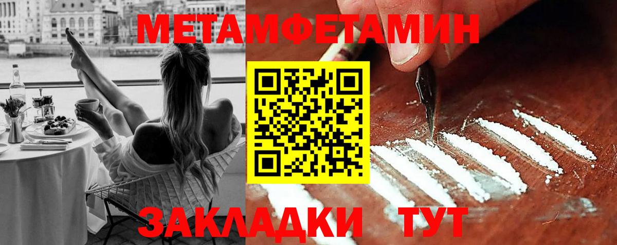 Метамфетамин кристалл  Вход с VPN  Ногинск  Метамфетамин кристалл 
