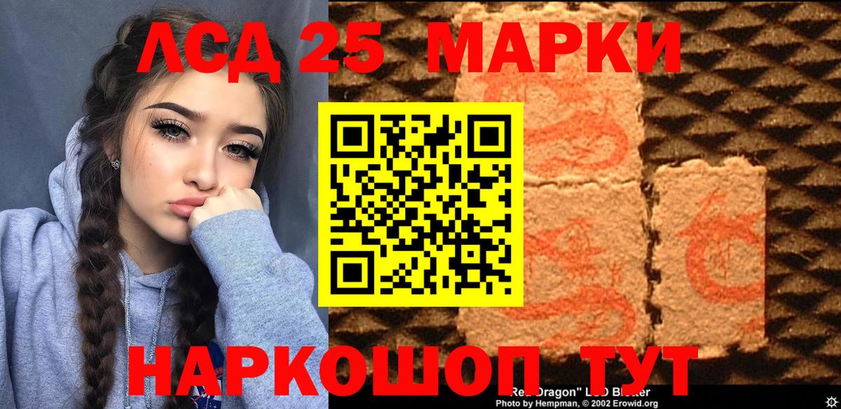 Марки 25I-NBOMe 1,8мг Ногинск