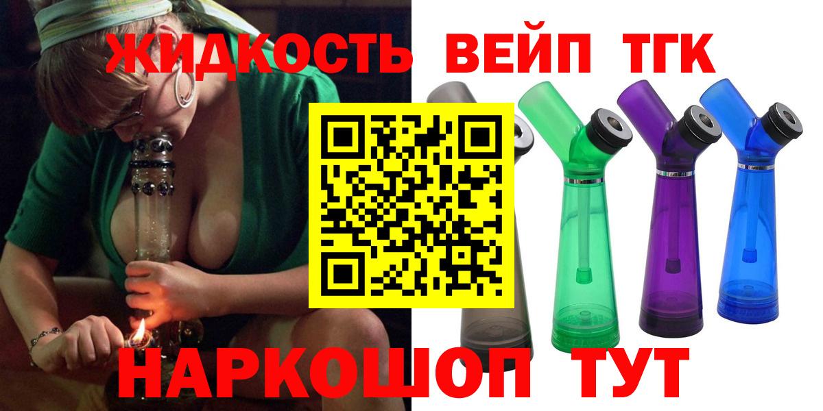 Дистиллят ТГК THC oil Ногинск