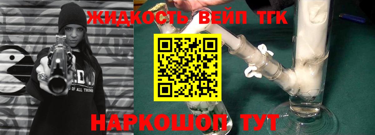 Ногинск  Дистиллят ТГК Wax  Вход с VPN 