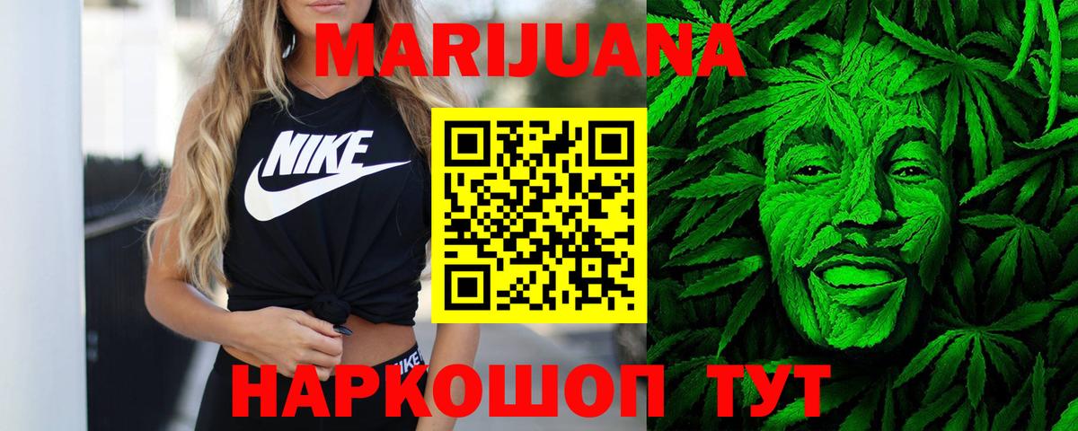 Каннабис гибрид  Вход с VPN  Бошки Шишки план  Бошки Шишки тримм  Ногинск 